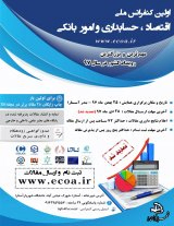 پایش روند علمی بروندادها و همکاری علمی ایران در حوزه بانکداری