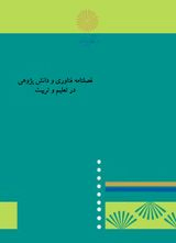تحلیل کتاب فارسی سوم ابتدایی با روش کلوز با رویکرد آموزش مجازی