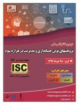 فناوریITو ویژگی های کیفی در گزارشگری مالی تحت وب در بورس اوراق بهادار تهران