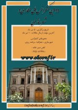 طراحی موزه هنرهای اسلامی با نگرش به مبانی هنرهای اسلامی در شهرمشهد (برگرفته از پایان نامه کارشناسی ارشد)