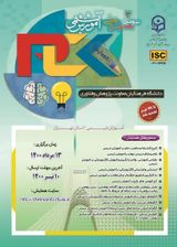 مطالعه تطبیقی آموزش شیمی ایران و آلمان