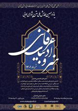 فراهنجاری معنایی در شطحیات احمد عزیزی (نافله ی ناز و یک لیوان شطح داغ)