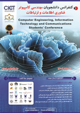 تاثیر پیاده سازی مرکز عملیات امنیت در سازمان فناوری اطلاعات و ارتباطات شهرداری شیراز