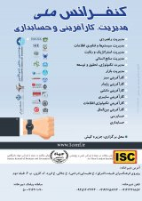 نقش کیفیت حسابرسی در ارزش شرکت در شرکت های پذیرفته شده در بورس اوراق بهادار تهران