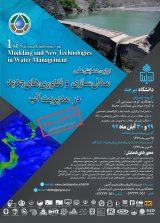 The first National Modeling Conference and New Technologies in Water Management