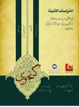 بررسی تطبیقی سیمای حضرت ز ینب (س) در شعر معاصر عربی و فارسی