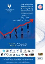 اثر عملکرد اجتماعی شرکت ها در جذب سرمایه گذاران نهادی در شرکت های پذیرفته شده در بورس اوراق بهادار تهران