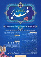 Ghadir's first dynamic scientific conference with aesthetic approach