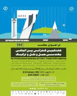 ارایه مدل ریاضی دو هدفه مکان یابی بنادر خشک-مطالعه موردی ایران