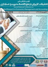 The Second conference of Applied Research in Economics, Management and Accounting