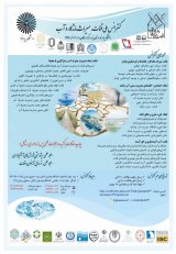 واکاوی روش های بهینه سازی و بهره وری منابع آب در ایران (مطالعه موردی قنات ها)