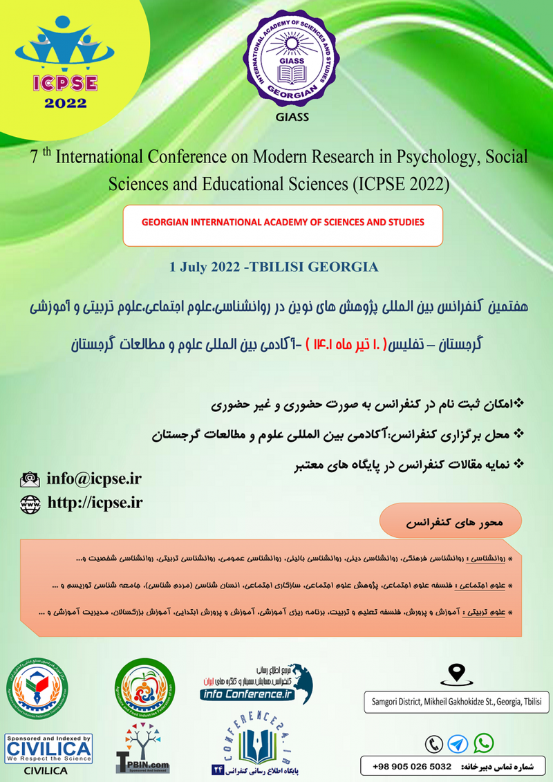 هفتمین کنفرانس بین المللی پژوهش های نوین در روانشناسی، علوم اجتماعی،علوم تربیتی و آموزشی