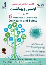 پروژه ارزیابی ریسک حریق به روش frame بیمارستان شهید بهشتی آبادان