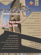 مدیریت فرآیندهای کسب و کار در شهرداری اصفهان
