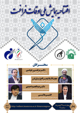 هنجاریابی نسخه فارسی مقیاس بازی منصفانه در دانشجویان ورزشکار دانشگاه شیراز