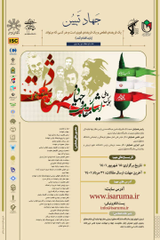 گفتمان سازی فرهنگ ایثار و شهادت در بیانیه گام دوم انقلاب اسلامی