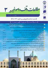 درک و تصور کنشگران اجتماعی از مقوله های موثر بر فعالیت نیکوکارانه زنان(مورد مطالعه: شهر اصفهان)