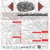 دستاوردهای بصری نقوش و نمادهای ایرانی-اسلامی به عنوان مولفه ارزشمند درگرافیک ایران با تاکید برنقوش دستبافته های قوم ترکمن