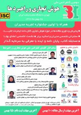 الویت بندی شاخص های تیم مجازی در صنعت ساخت و ساز افغانستان در چهارچوب SWOT