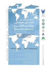  Sixth National Conference on Geographic Space, experimental approach Environmental Management