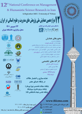 بررسی رابطه مدیریت دانش با استراتژی های سازمان (آموزش و پرورش منطقه ۱۳ تهران)