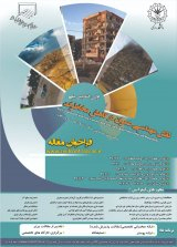 جنبه های سینوپتیکی- دینامیکی مخاطره بارشهای سیل آسا در استان کرمانشاه با تاکید بر بارش های فروردین 1395