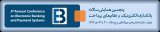 ارزیابی ورتبه بندی شعب بانک اقتصاد نوین شیراز بر مبنای کیفیت خدمات با استفاده از تکنیک topsis/DEA/AHP
