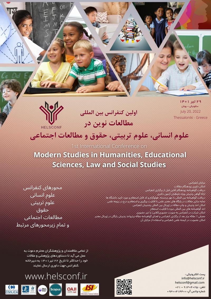 اولین کنفرانس بین المللی مطالعات نوین در علوم انسانی، علوم تربیتی، حقوق و مطالعات اجتماعی