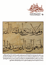 شناسایی تاثیرات بورکهارت بر نصر در عرصه ی مبانی هنر اسلامی