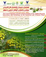 The Local Symposium and International Webinar on Applied Research, Innovation, and Technology on the Medicinal and Aromatic Plants (Approach: Scientific Program of Industry and Trade)