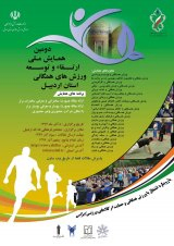 National Conference on Promotion and Development of General Sports