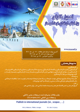 تحلیل جغرافیایی بقاع زیارتی با تاکید بر توسعه ی گردشگری مذهبی (مطالعه موردی : شهرستان رامسر)