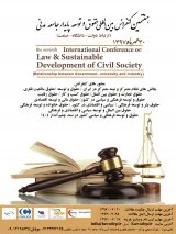 بررسی شرط تقدیم تاجیل انتقال مالکیت در فقه حقوق ایران