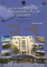 26th Iranian Seminar on Organic Chemistry