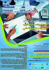 ارایه چارچوب مدیریت دانش در شرکت های مستقر در پارک های علم و فناوری ایران