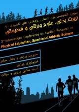 The Survey of Impact of entrepreneurial Courses on Intention and Psychological Characteristics of Physical Education Students(A Case Study of Iranian Universities)