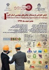 First Conference of Alborz  Engineering  Opportunities and Challenges