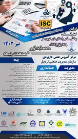 تحلیل چالش ها و فرصت های صنعت بیمه ایران در فضای پسا تحریم