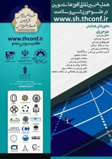 بررسی جایگاه رشته علوم ورزشی به عنوان محصول در میان دانش آموزان متوسطه دوم شهر صفاشهر