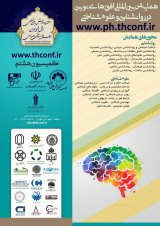 بررسی اثربخشی آموزش مهارت های زندگی بر کاهش افسردگی دانش آموزان مقطع متوسطه شهر بوشهر