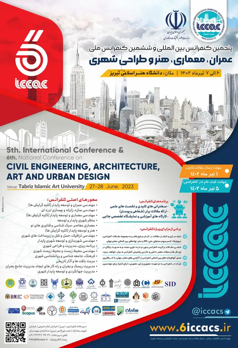 پنجمین کنفرانس بین المللی و ششمین کنفرانس ملی عمران، معماری، هنر و طراحی شهری