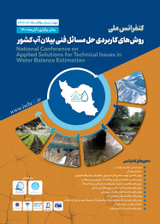 کاربرد چارچوب حسابداری آب WA+ برای ارزیابی وضعیت بیلان منابع آب (مطالعه موردی: حوضه آبریز رخ - نیشابور)