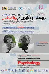مقایسه اثر بخشی بسته آموزشی انسان سالم و آموزش شناختی - رفتاری بر اشتیاق تحصیلی و خود مدیریتی نوجوانان ۱۶ تا ۱۹ ساله شهر اصفهان