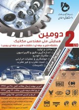 Second National Conference on Mechanical Engineering, Technical and Vocational School