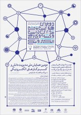 نقش فناوری اطلاعات و کسب وکار در محرومیت زدایی (موردمطالعه: محرومیت زدایی از طریق کسب وکار الکترونیک در جهاد سازندگی)