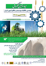 شناسایی و رتبه بندی دلایل عدم تمایل برخی کشاورزان به استفاده از خاک ورزی حفاظتی با استفاده از روش تصمیم گیری چند معیاره (الکتره)- مطالعه موردی: شهرستان باوی استان خوزستان)