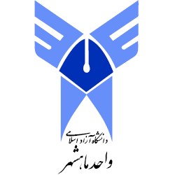 Islamic Azad University of Mahshahr