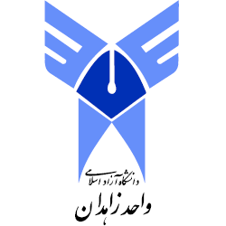 Islamic Azad University of Zahedan