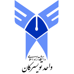 Islamic Azad University of Tuyserkan