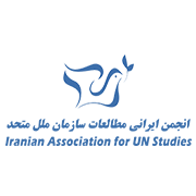 Iranian Association for United Nations Studies